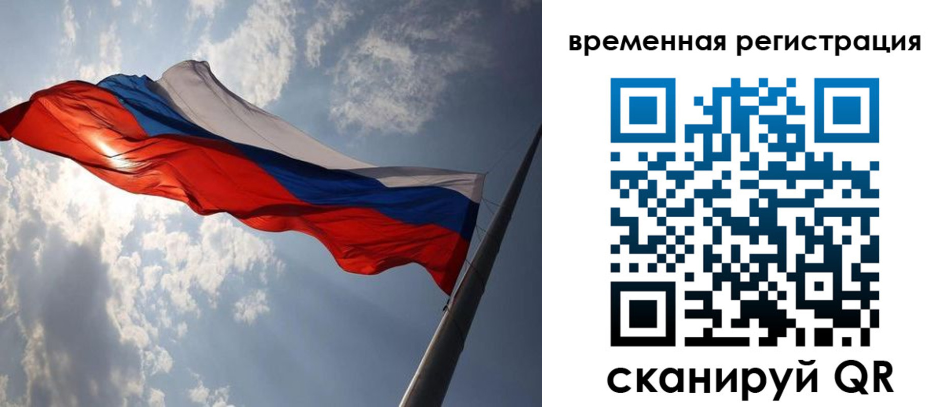 миграционный учет в Клине