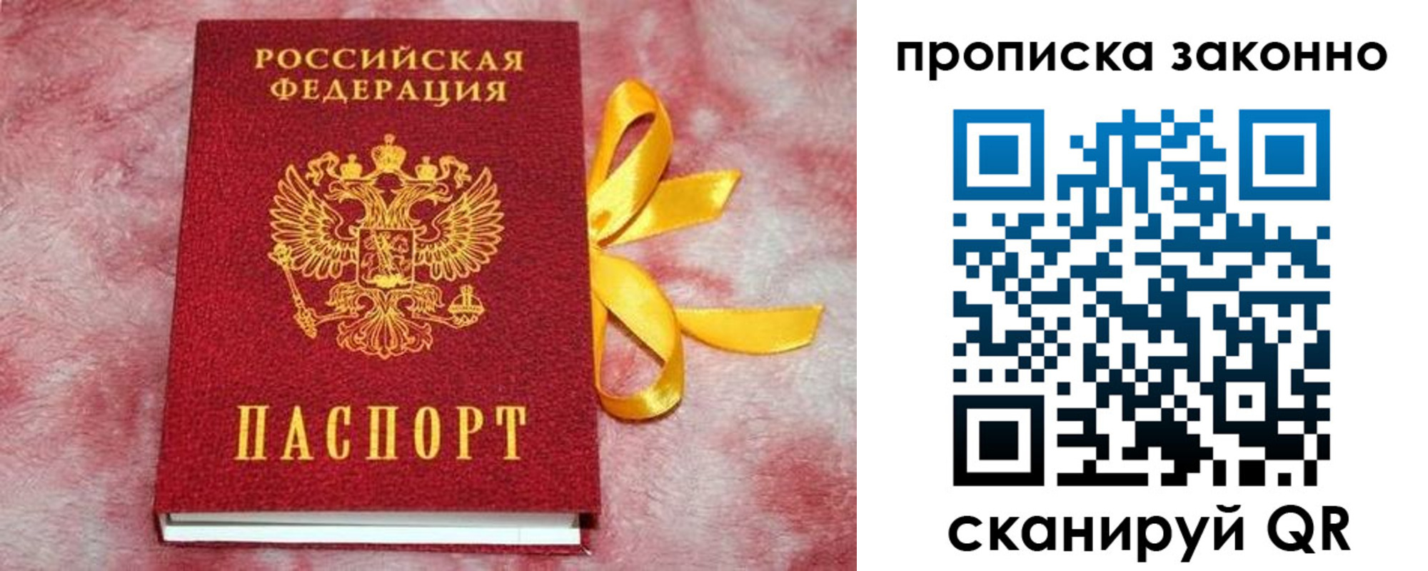 миграционный учет в Клине