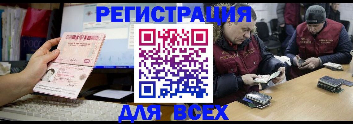 прописка для работы в Клине