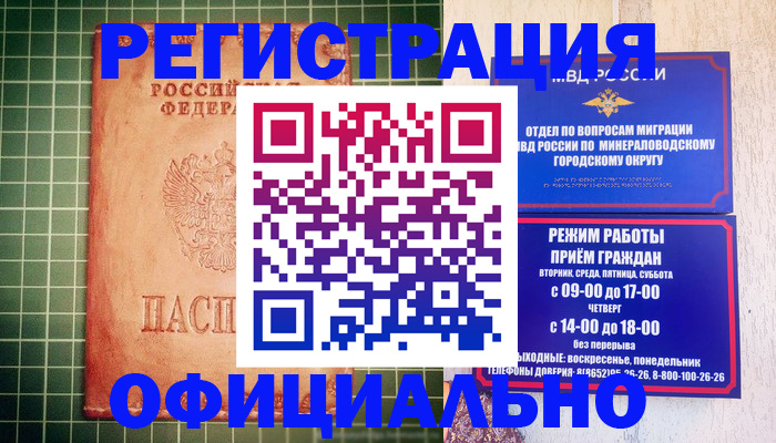 временная регистрация законно в Клине