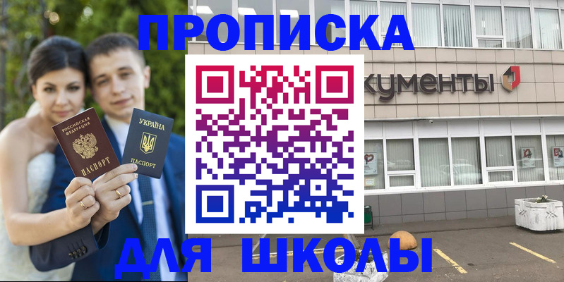 где прописаться в Клине