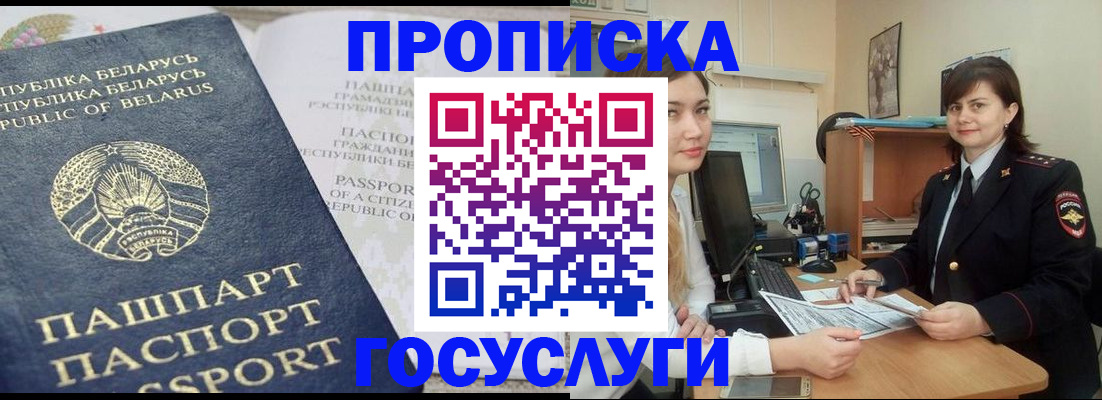 временная регистрация надежно в Клине