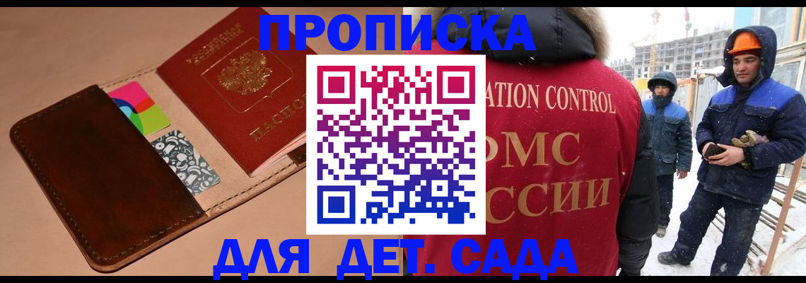 временная регистрация недорого в Клине